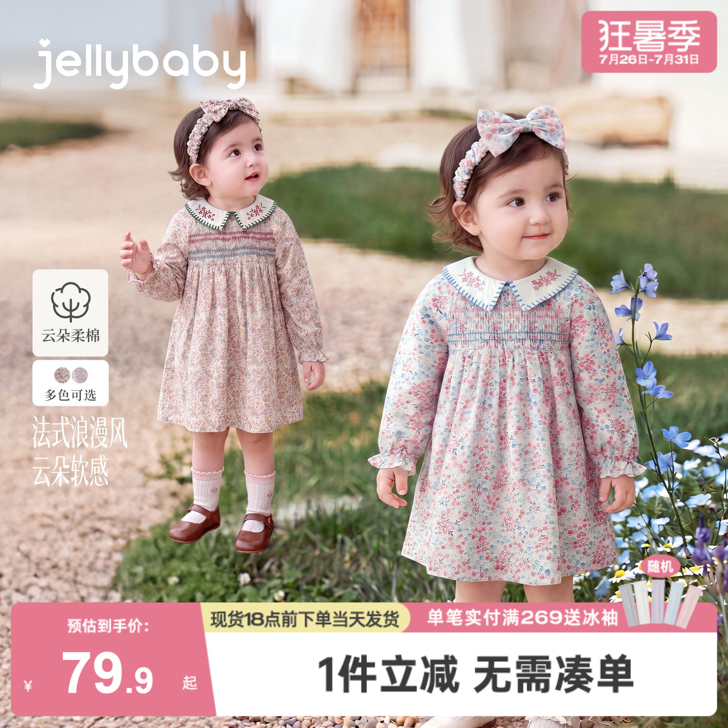 杰里贝比女童纯棉秋季长袖连衣裙