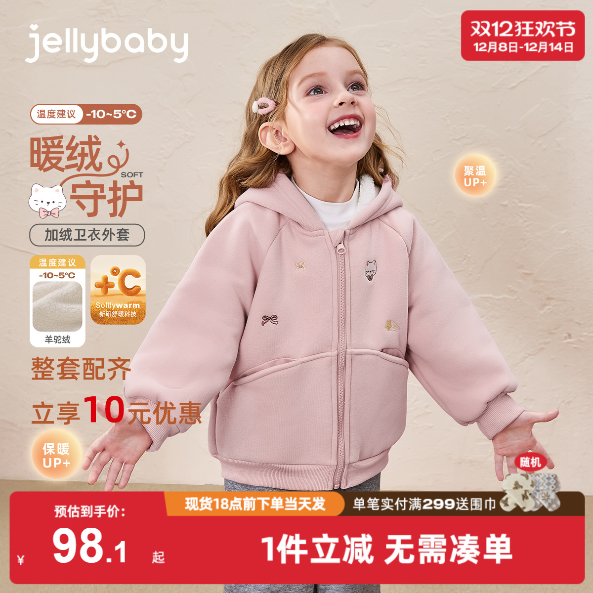 [整套购立减]女童针织外套秋冬连帽加绒加厚保暖卫衣冬装2025新款