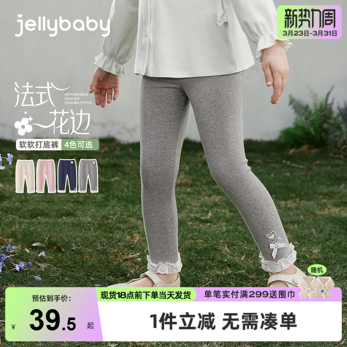 [7A抑菌]女童打底裤春法式花边童装春款宝宝裤子刺绣纯棉儿童长裤