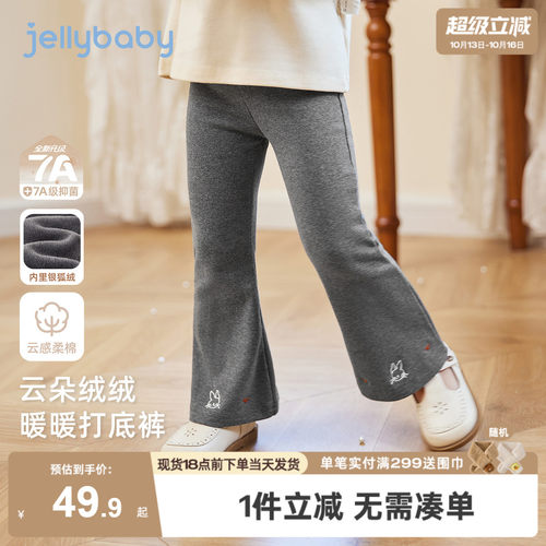 [抑菌远红外]女童打底裤春秋外穿宝宝洋气加绒微喇休闲裤儿童裤子
