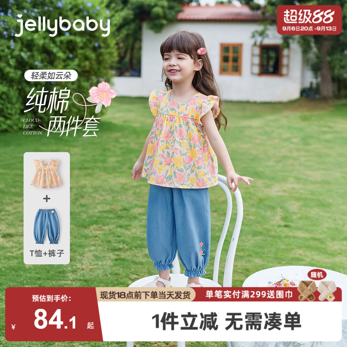 [纯棉]女童夏季套装儿童洋气夏装裤子小童轻薄碎花衣服宝宝两件套