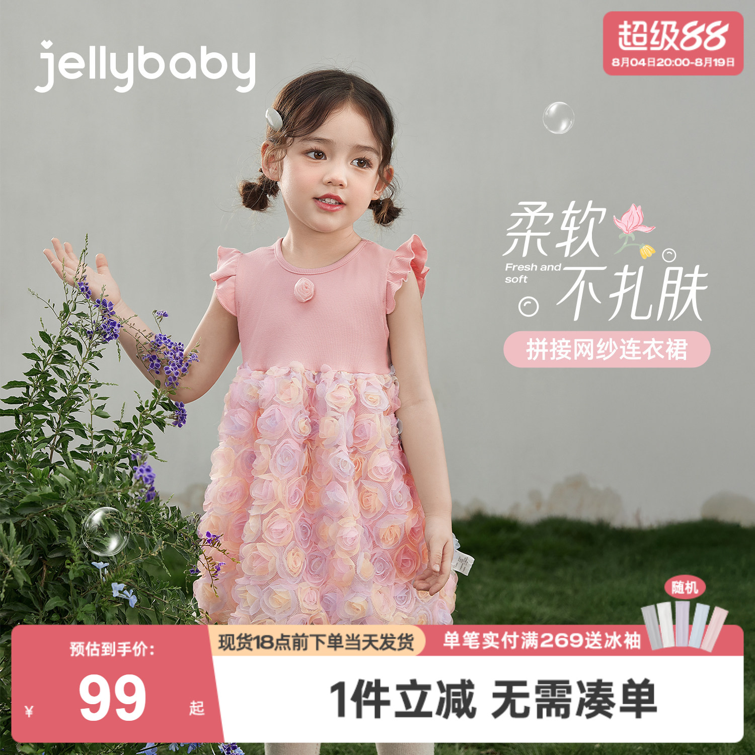[女童粉色蛋糕裙公主网纱连衣裙]