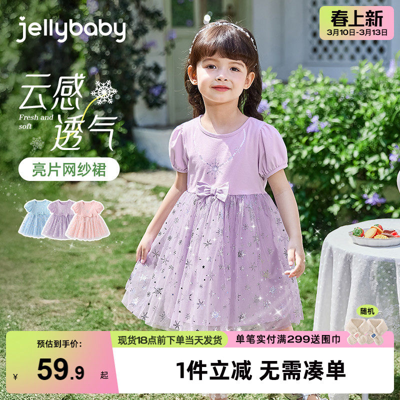 杰里贝比女童蓝色连衣裙宝宝夏装中小童纱裙夏季儿童爱莎公主裙子