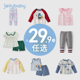 任选 杰里贝比jellybaby春装 女童男童春夏2026新清仓合集 29.9元