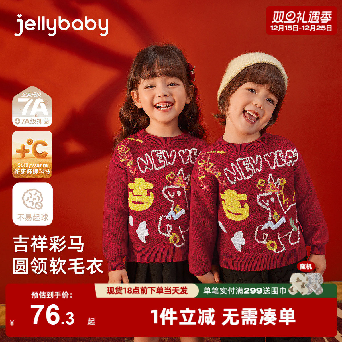 [抑菌锁温]儿童毛衣女童毛线衣秋加厚男童针织衫保暖上衣宝宝衣服