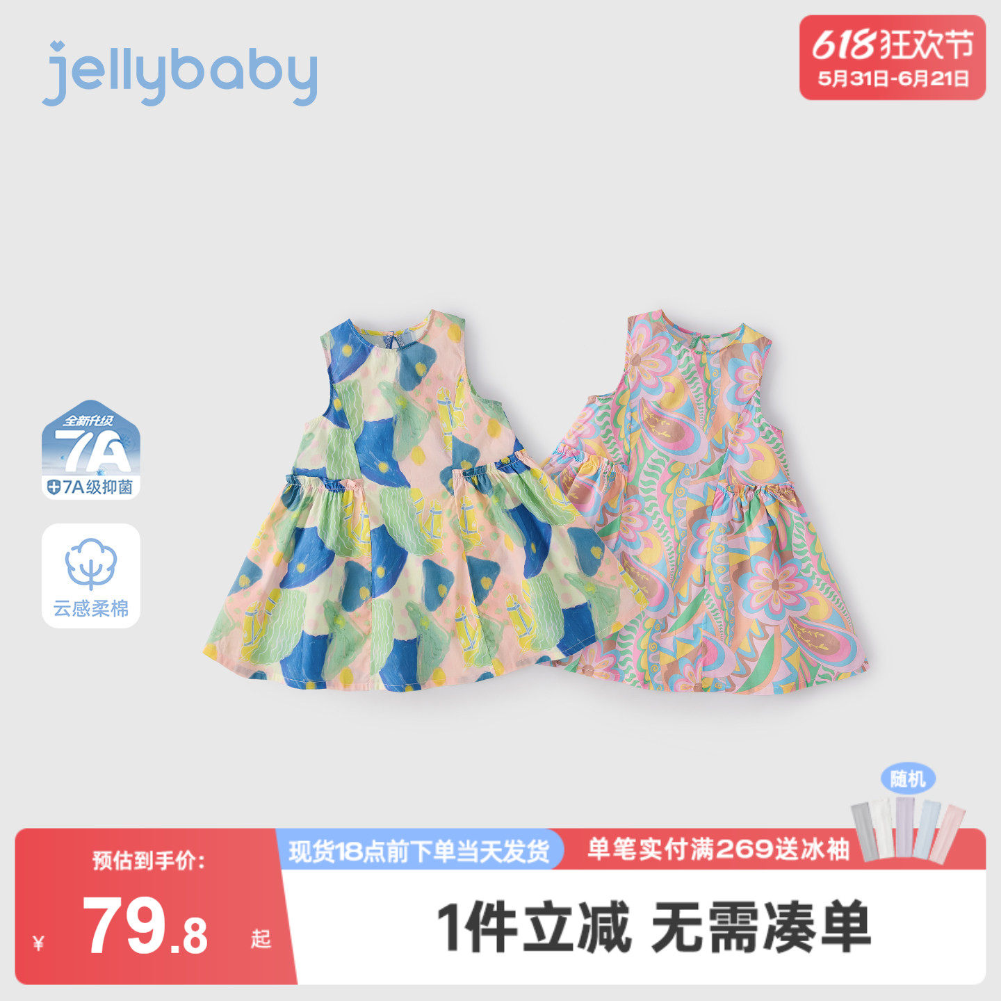 杰里贝比大童连衣裙夏季宝宝裙子纯棉女童背心裙印花8岁儿童裙子