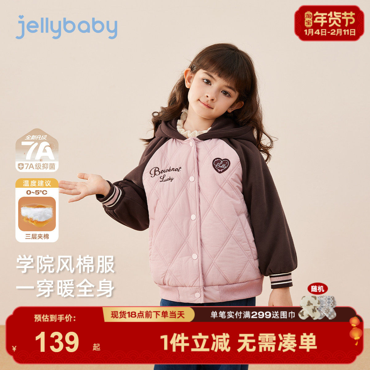 [抑菌远红外]女童棉服冬季大童棒球服保暖棉衣加厚宝宝外套儿童