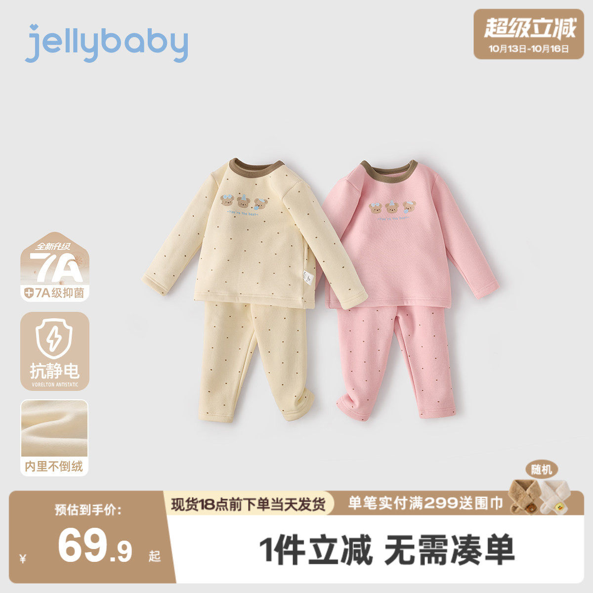 [抑菌远红外]儿童保暖内衣套装女童秋衣秋裤男童加绒睡衣冬款