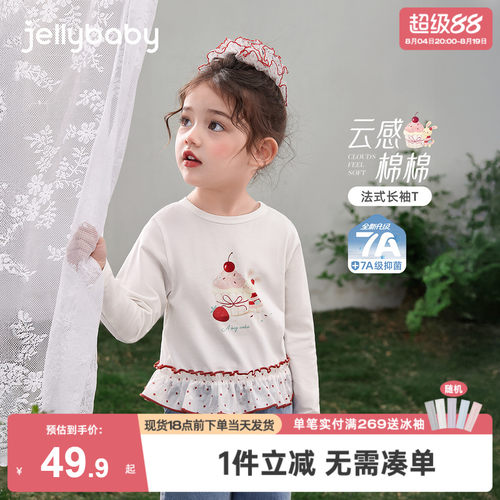 [jellybaby杰里贝比抗菌圆领T恤]