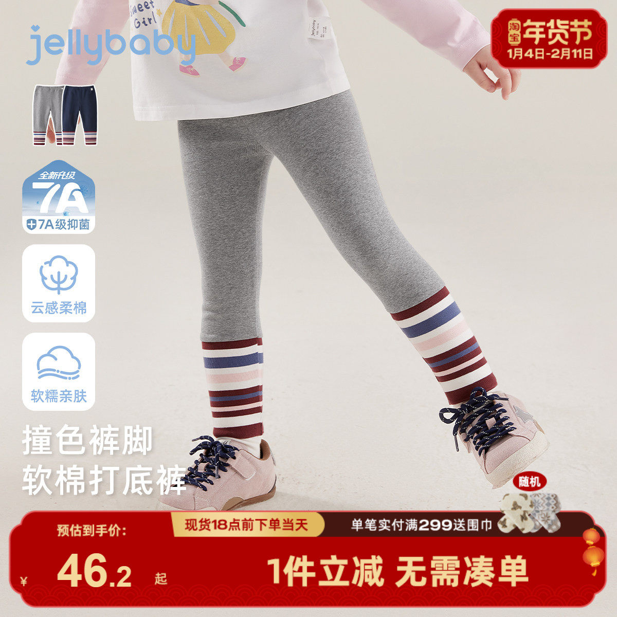 [7A抗菌]女童弹力打底裤春季新款休闲春外穿宝宝春装条纹长裤儿童,童装/婴儿装/亲子装,打底裤,淘宝优惠券,粉丝福利购,淘宝优惠卷