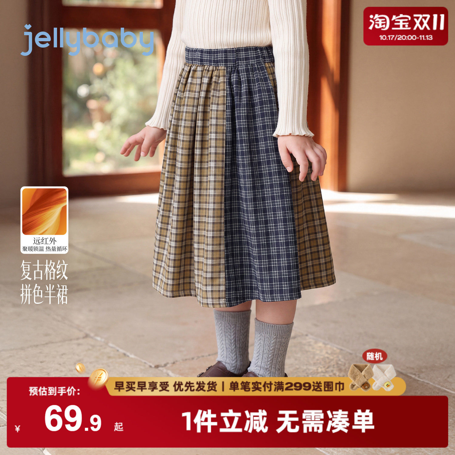 jellybaby女童半身裙秋季厚款小女孩宝宝洋气秋冬装儿童格纹裙子