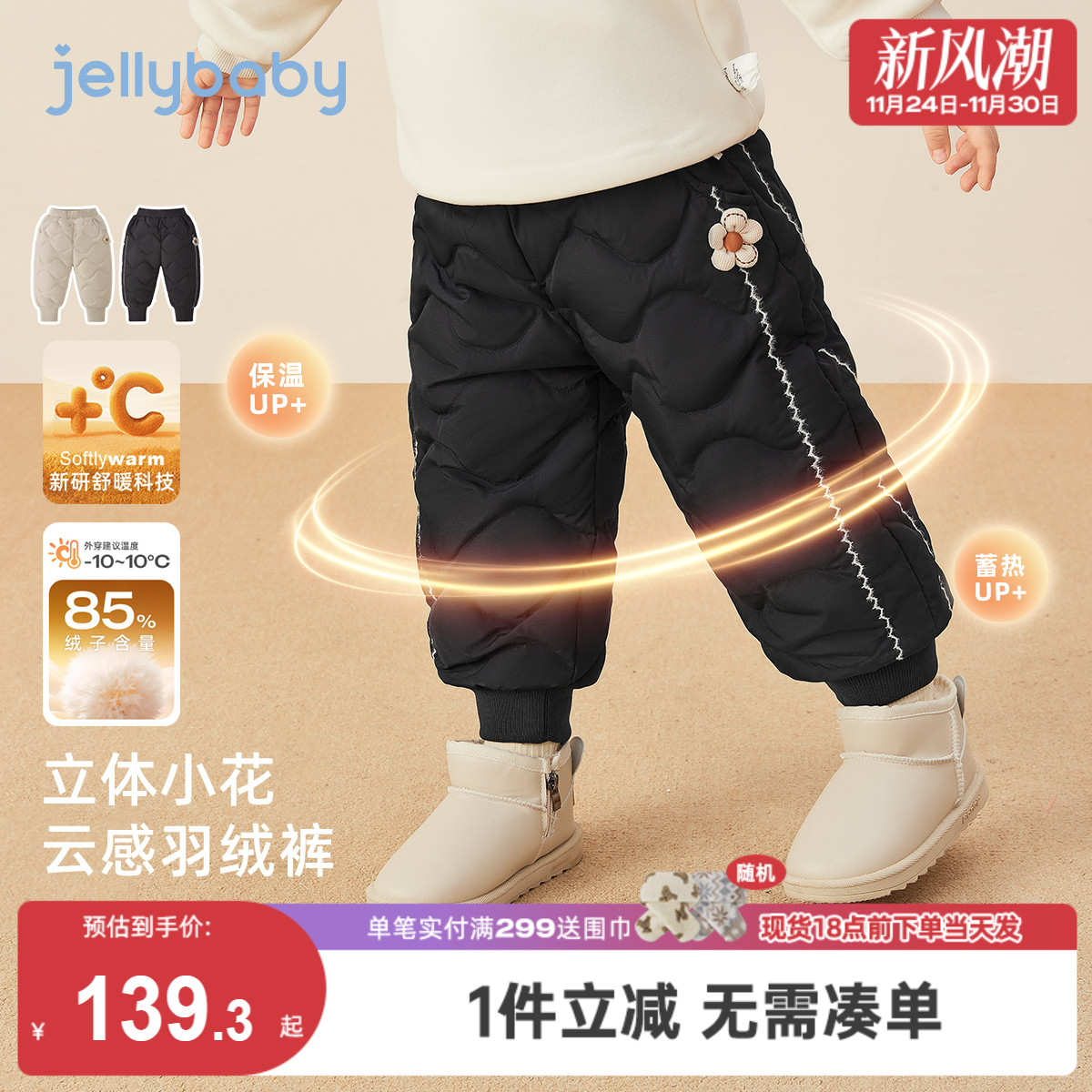 [抗菌防水远红外]女童羽绒裤儿童鸭绒加厚保暖束脚裤宝宝秋冬裤子