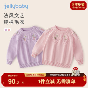 [远红外锁温]女童冬季毛衣宝宝粉色打底衫宝宝衣服春秋纯棉针织衫