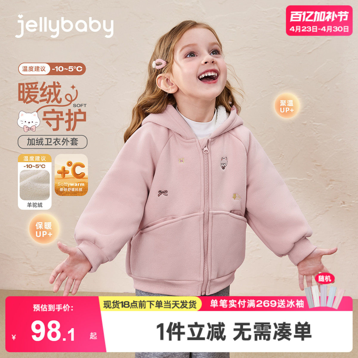 女童春针织外套春秋连帽卫衣加绒束脚卫裤春装2026新款宝宝衣服