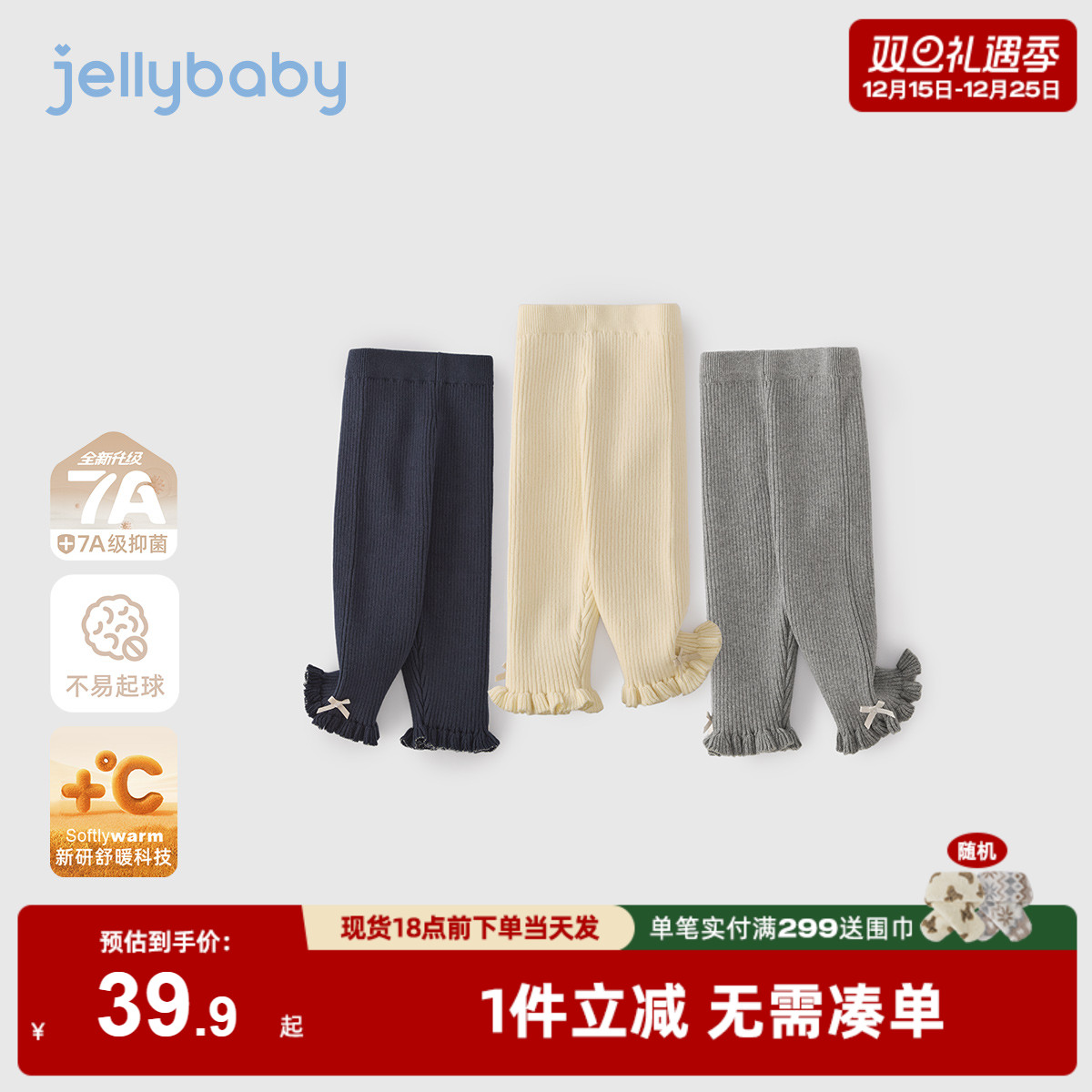 [抗菌远红外]女童打底裤秋冬宝宝新款时髦女童花边长裤儿童喇叭裤