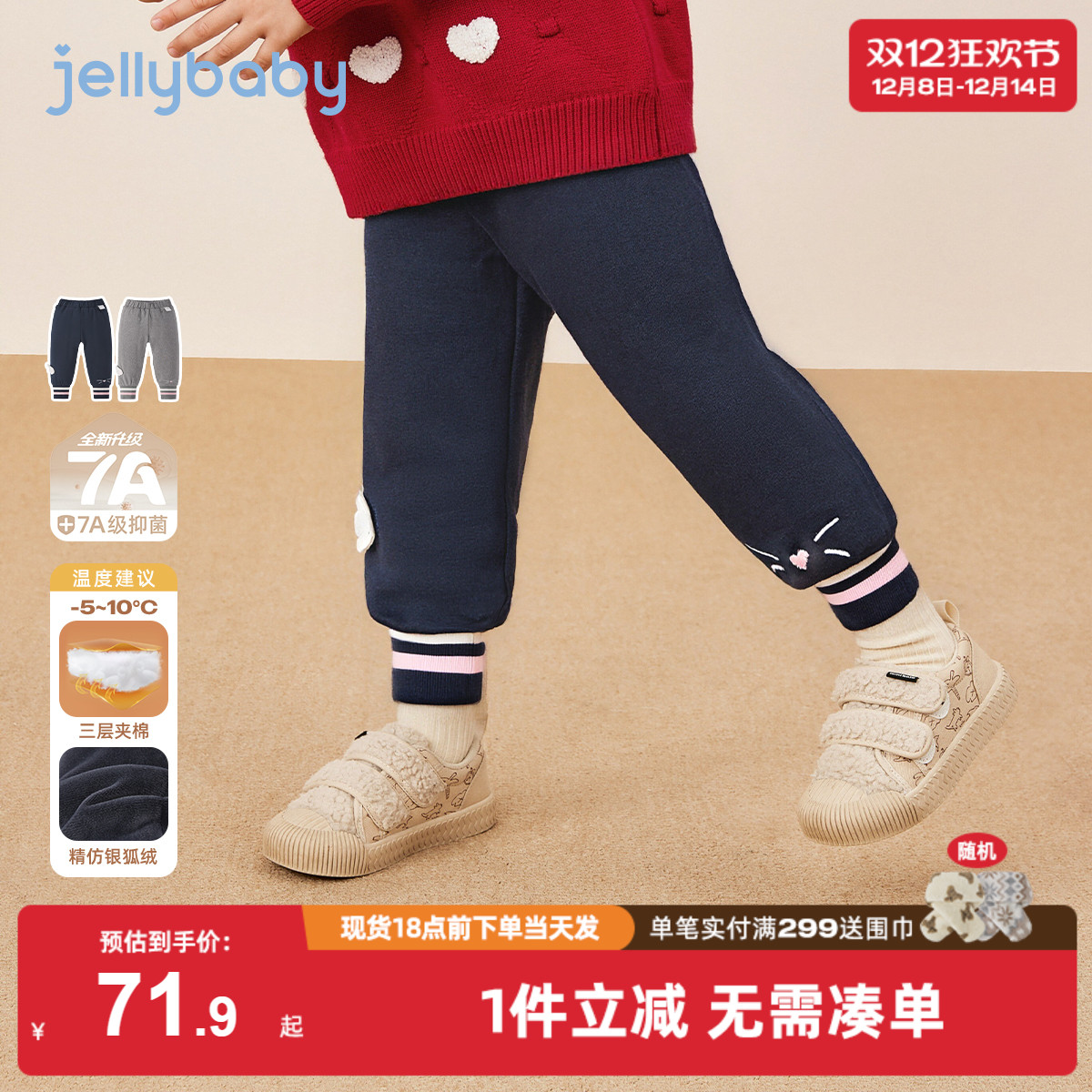 [抗菌远红外]打底裤女童秋冬棉裤加绒束脚裤儿童裤子2025新款女孩