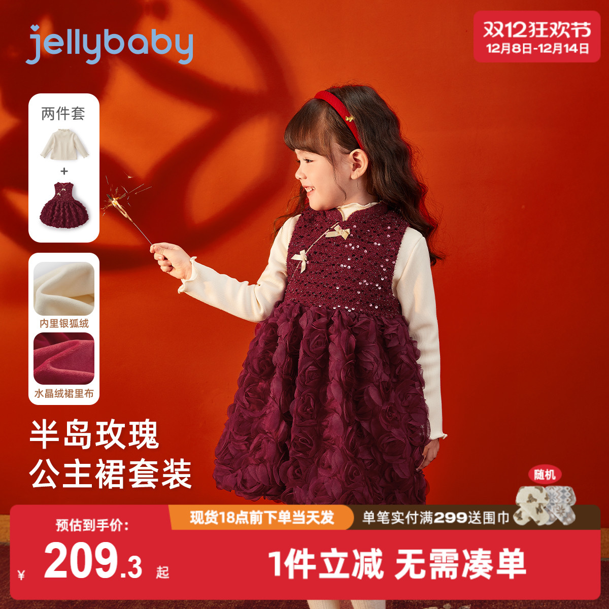 【2025秋冬新品】儿童红色套装冬季宝宝公主衣服女童冬款加绒套裙