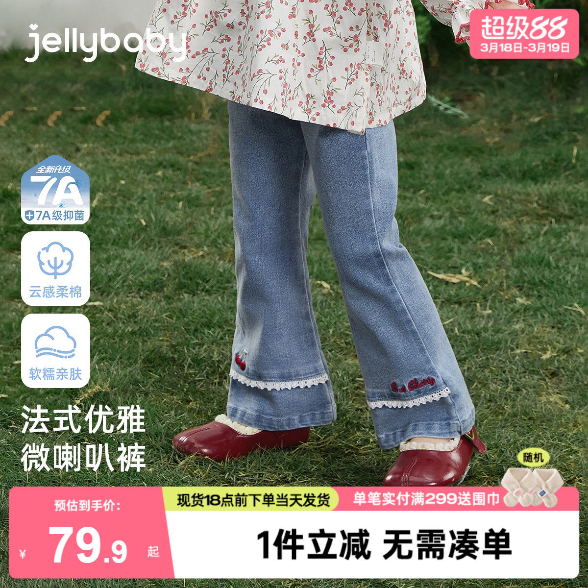 [7A抗菌]女童微喇牛仔裤春新款百搭春裤子春季刺绣童装儿童喇叭裤