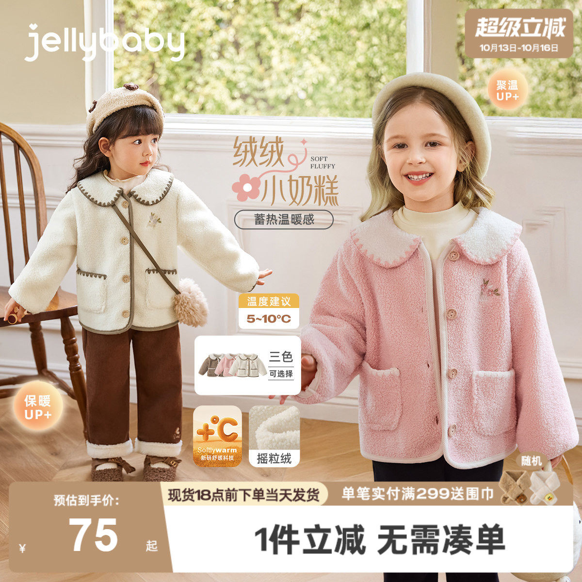 女童毛绒外套1小女孩冬装小儿童冬季保暖新款洋气2岁宝宝开衫春秋