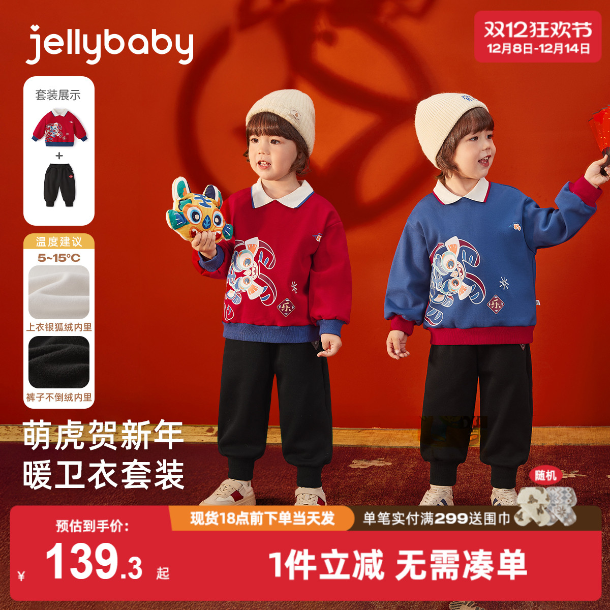 [圣诞穿搭]拜年男童套装2025新款儿童裤子卫衣两件套宝宝加绒衣服