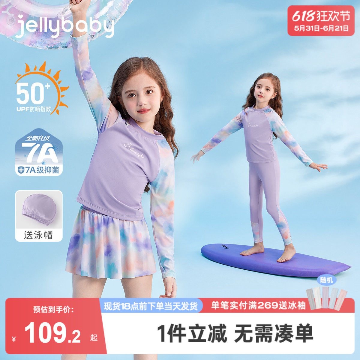 [速干防晒]大童泳装宝宝分体泳衣长袖儿童长裤凉感8宝宝泳衣夏季