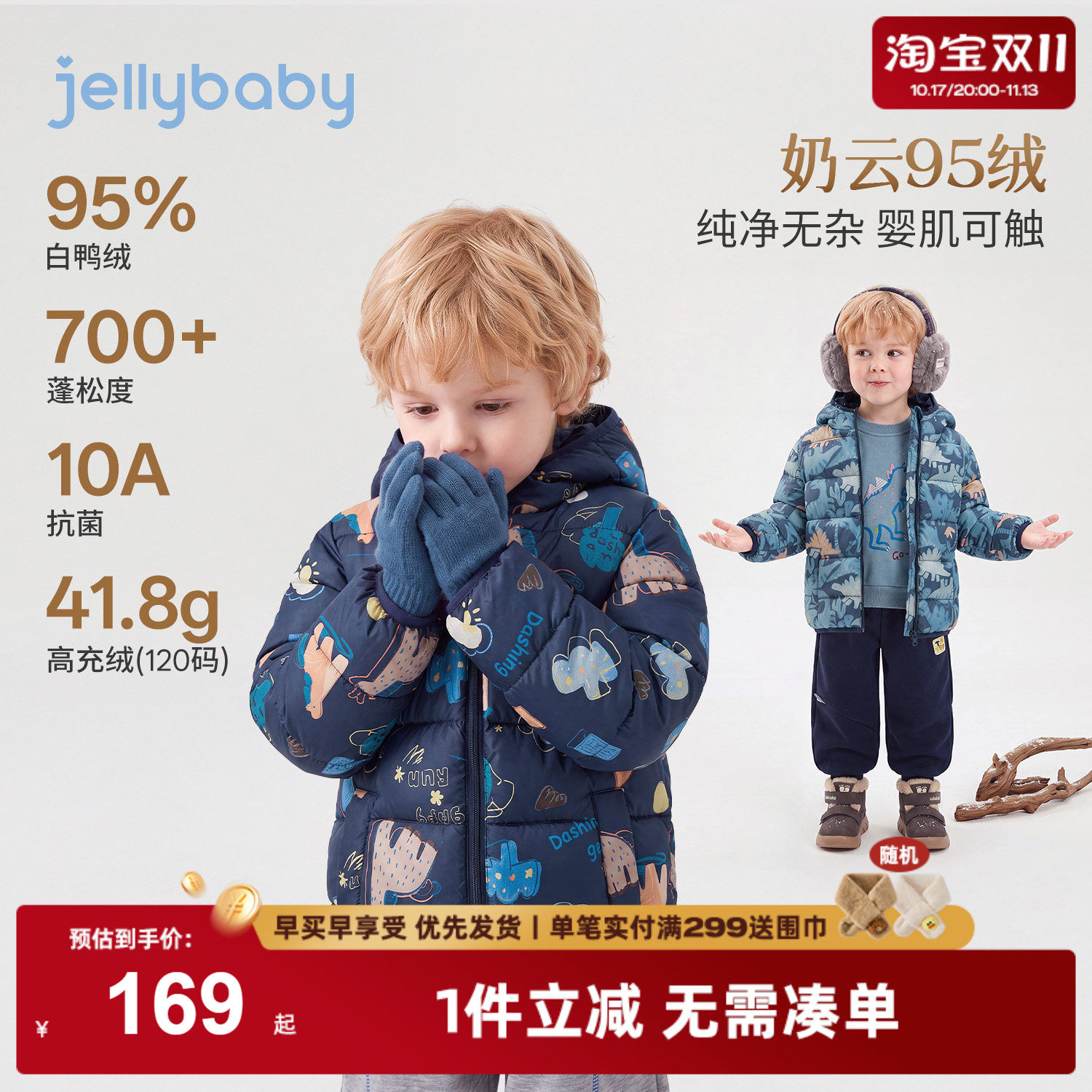 杰里贝比男童2026新款轻薄羽绒服宝宝秋装保暖衣服儿童秋冬外套