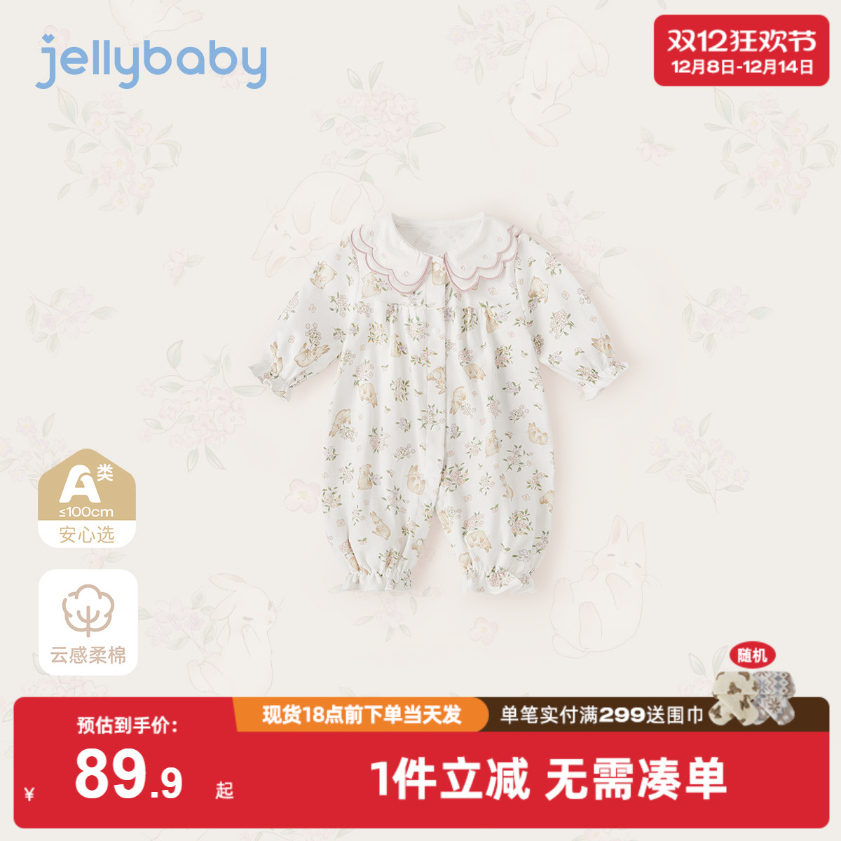 【7A抗菌】婴幼儿连体衣女婴爬服礼盒新生冬装小月龄宝宝衣服