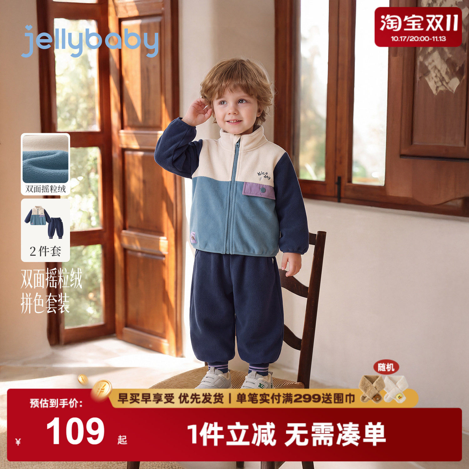 jellybaby男童冬季套装儿童摇粒绒外套保暖帅气5岁小男孩宝宝裤子