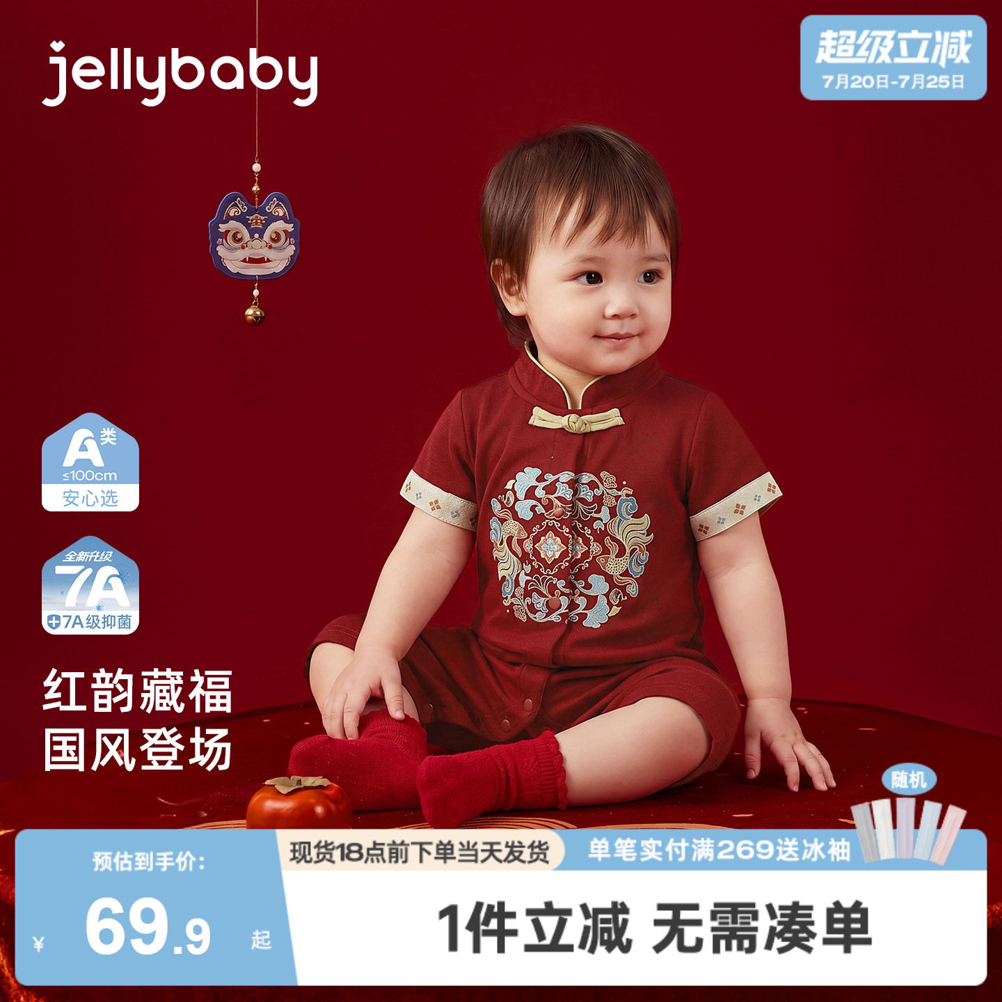 jellybaby女童连身衣夏季中国风红色新生幼儿衣服薄款宝宝爬服夏