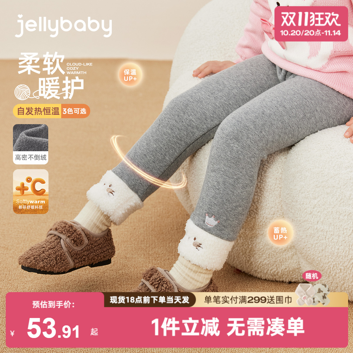 [抑菌远红外]女童打底裤秋季儿童加厚休闲女小童秋冬宝宝加绒裤子