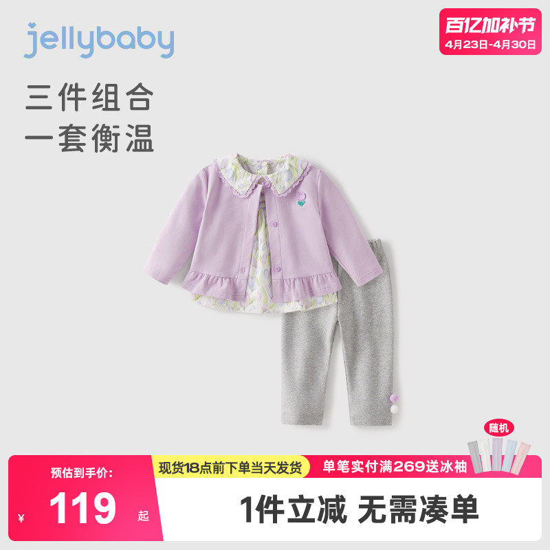 宝宝碎花套装春秋婴童新款冬季衣服小女孩冬装一岁女童洋气三件套