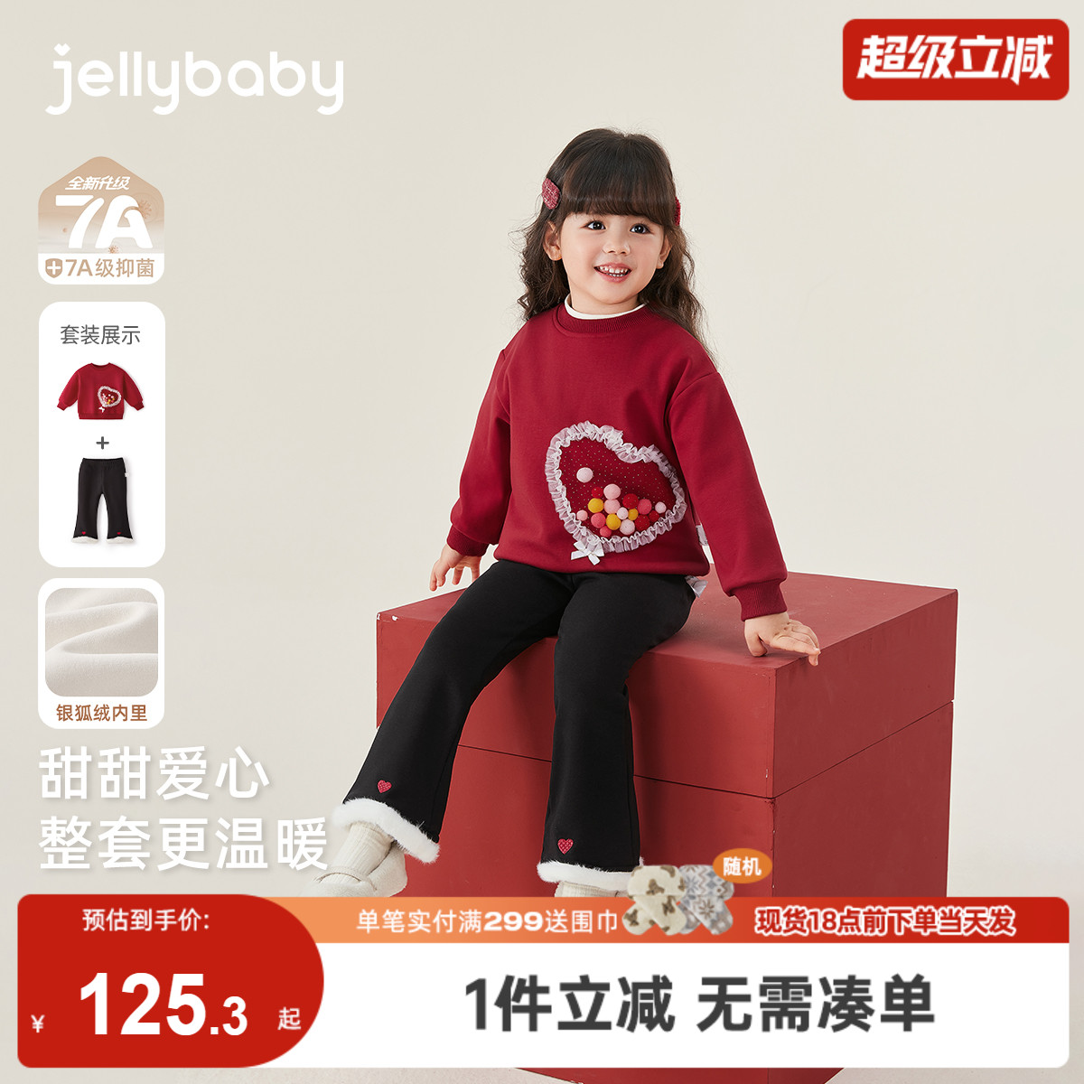 [2025秋冬新品]女童秋套装冬季新款小童红色加绒宝宝冬装儿童衣服