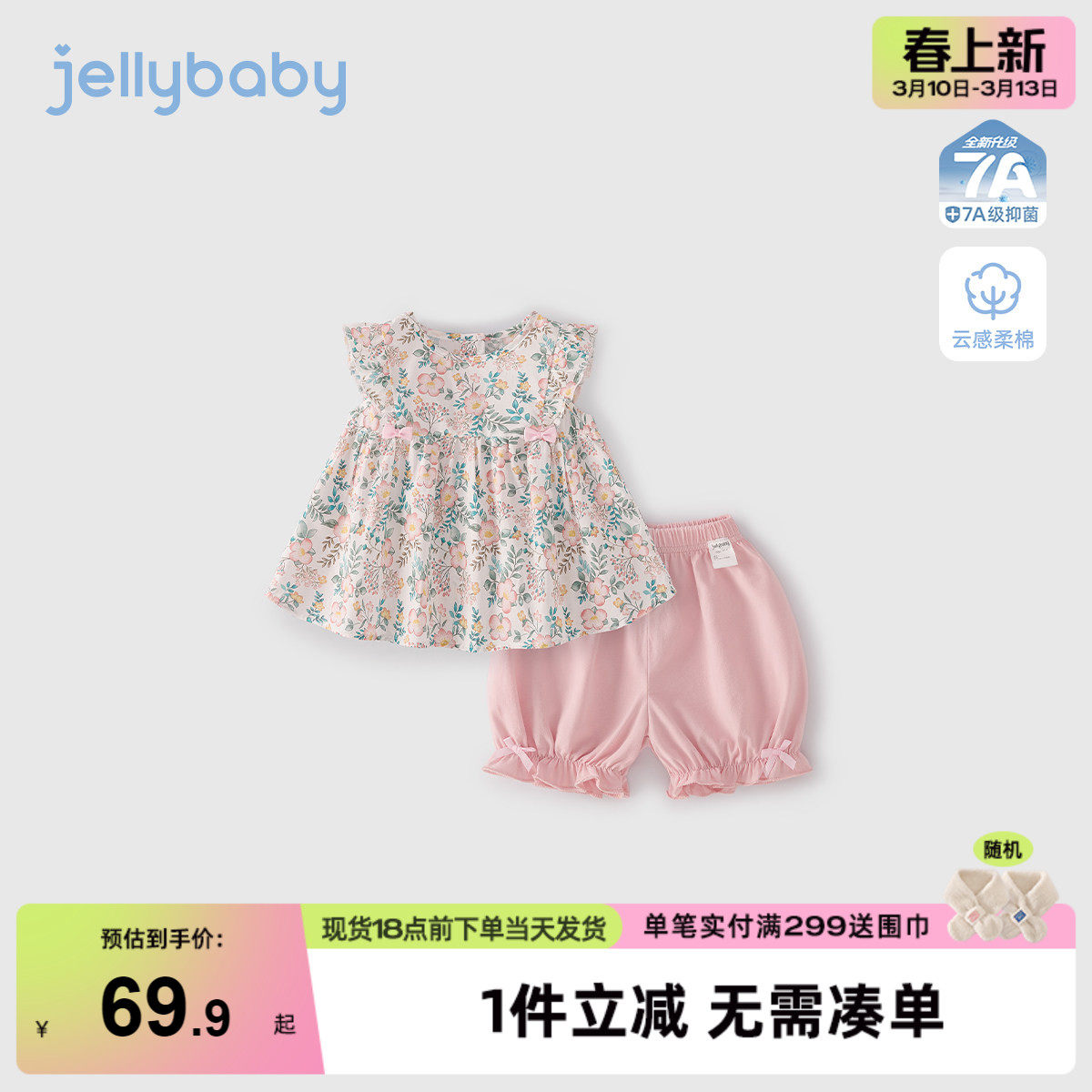 女童夏套装女宝宝甜美娃娃衫短裤儿童碎花夏装2岁小童衣服两件套