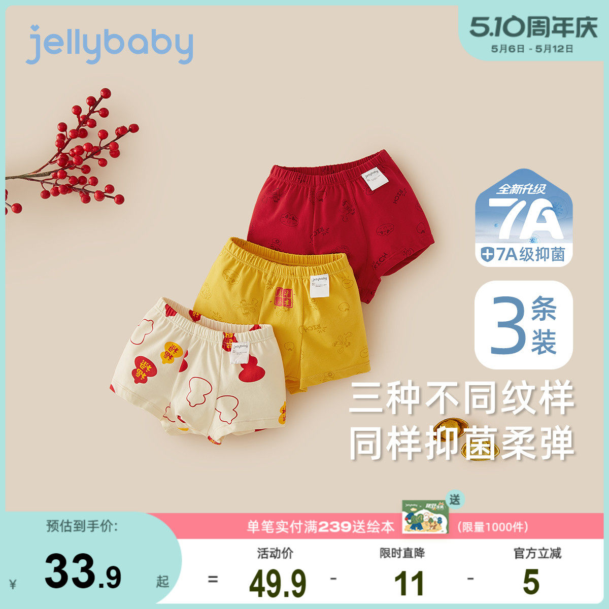 [7A抗菌]男童内裤三件套小宝宝春季平角裤宝宝红色儿童四角裤春秋,童装/婴儿装/亲子装,内裤,淘宝优惠券,粉丝福利购,淘宝优惠卷