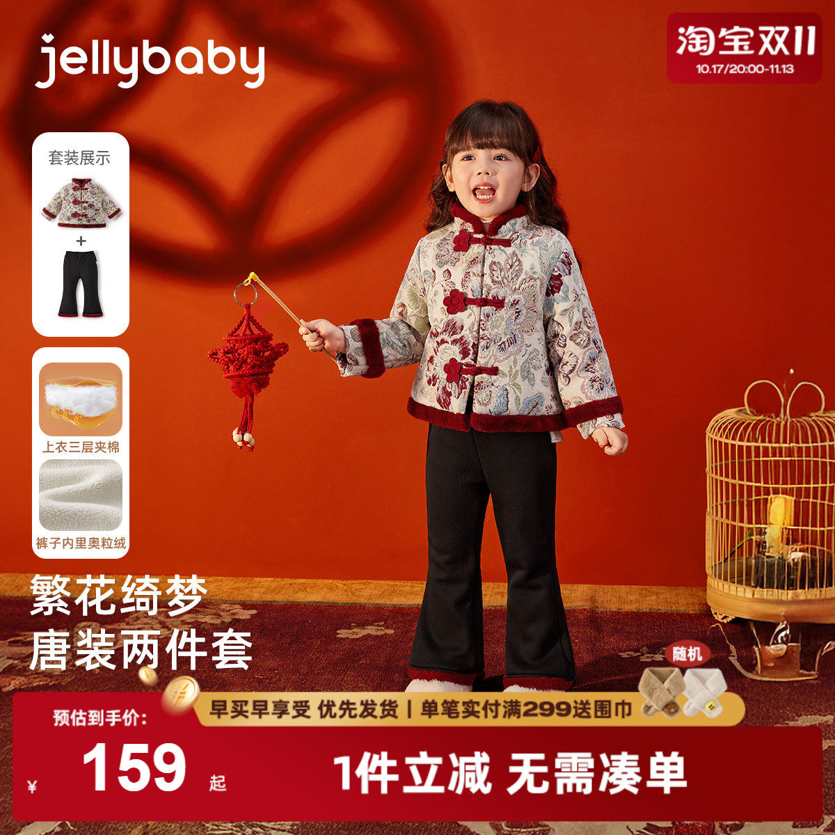 儿童唐装套装春秋宝宝冬季中国风红色加绒新款三岁小女童新年衣服