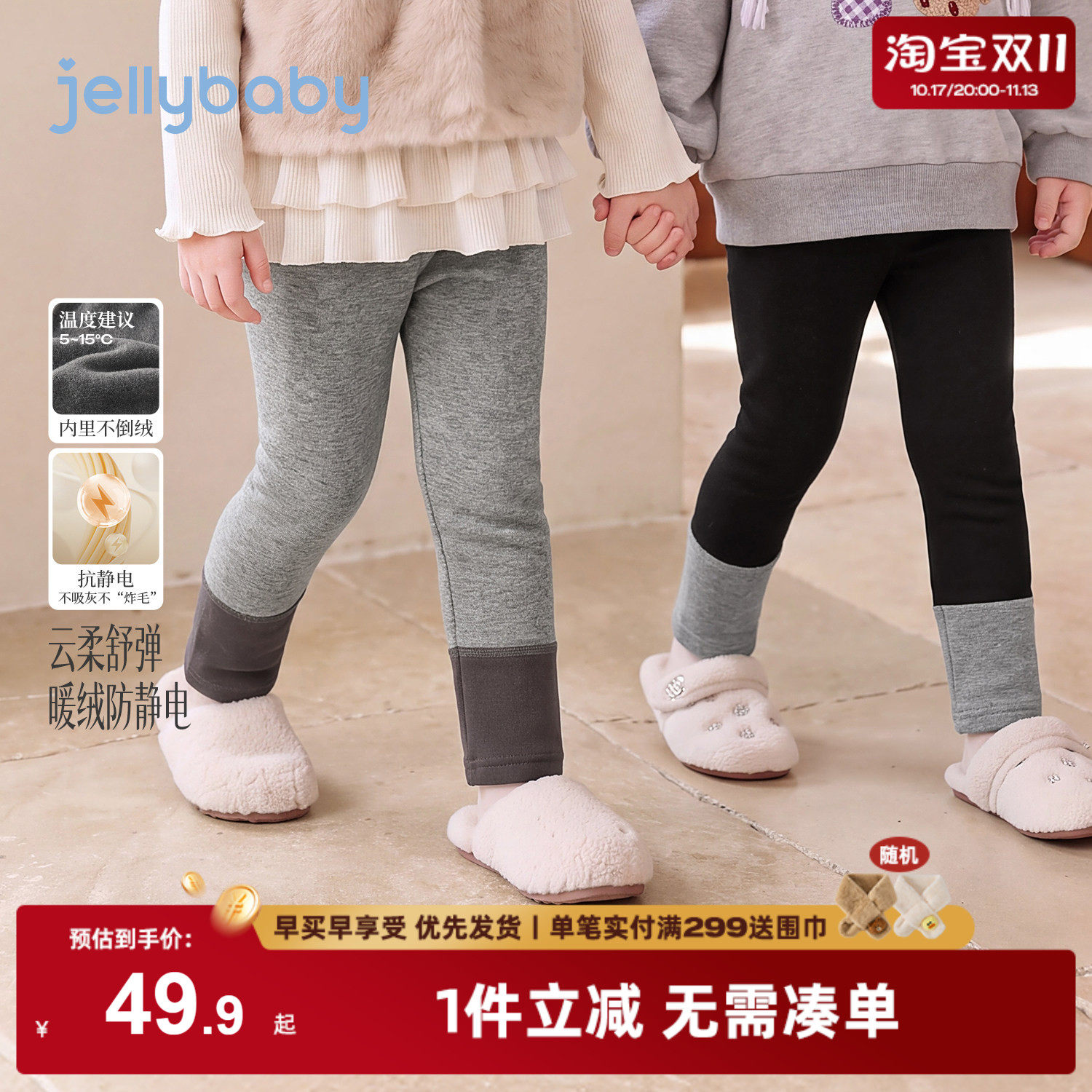 杰里贝比女童打底裤2026秋季新款加绒宝宝休闲裤厚款冬装儿童裤子