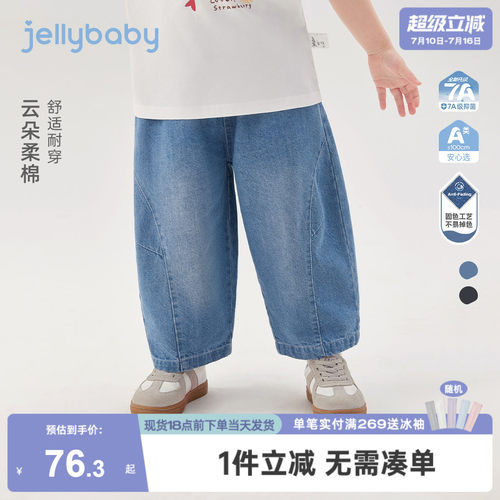 儿童牛仔裤2026新款夏季男童柔软耐洗阔腿裤女童宽松舒适宝宝长裤