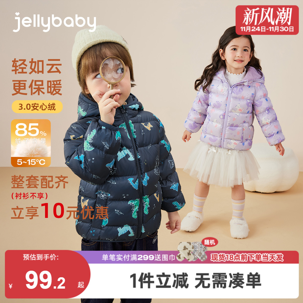 [整套购立减]男童排骨羽绒服女童冬连帽外套鸭绒轻薄保暖2025新款