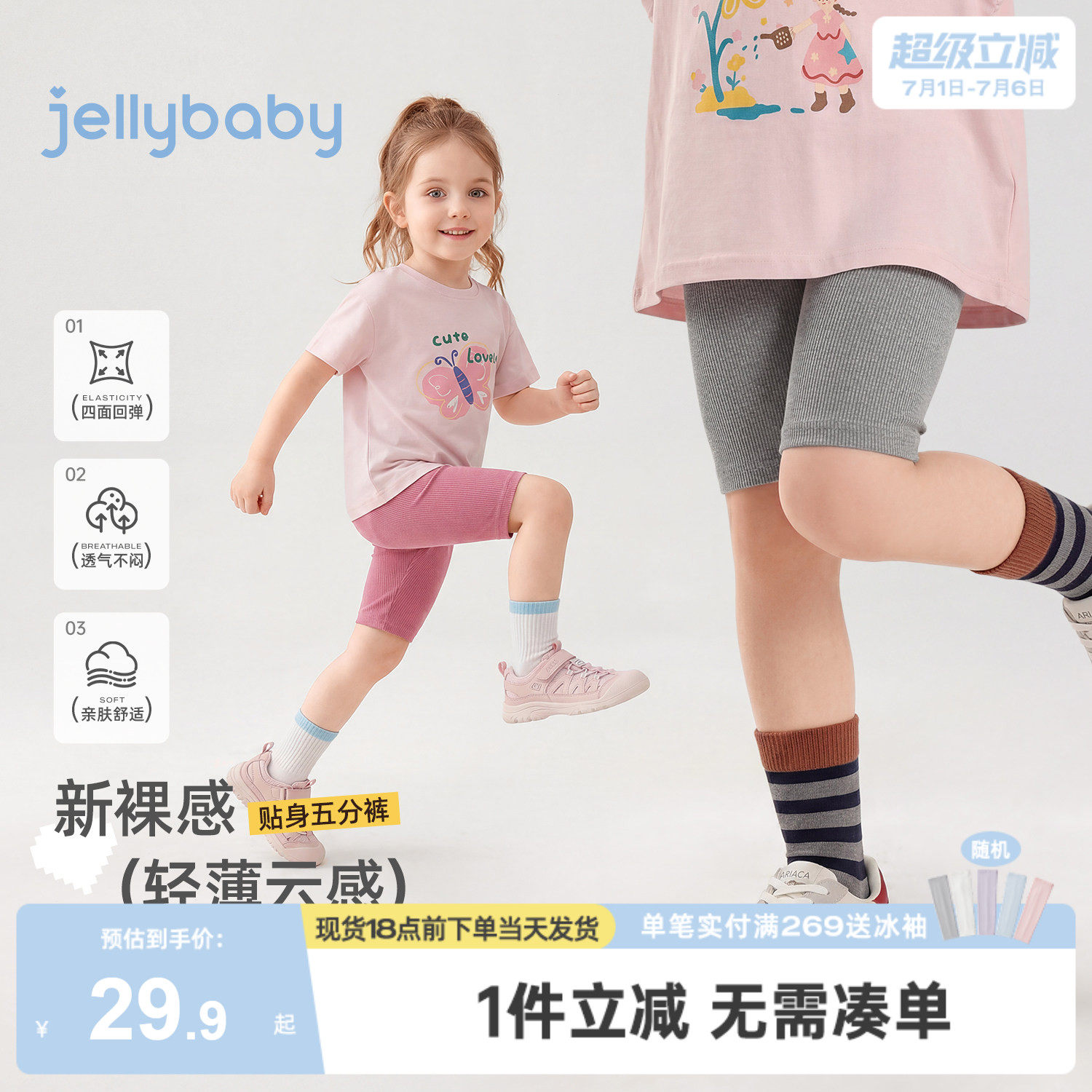 女童打底裤夏季宝宝五分短裤薄款运动风女小童鲨鱼裤抑菌儿童裤子