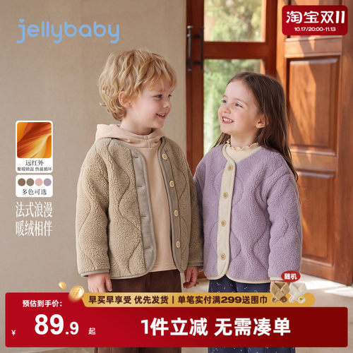 jellybaby儿童毛绒外套秋季男童厚款5岁宝宝衣服保暖冬装女童棉服
