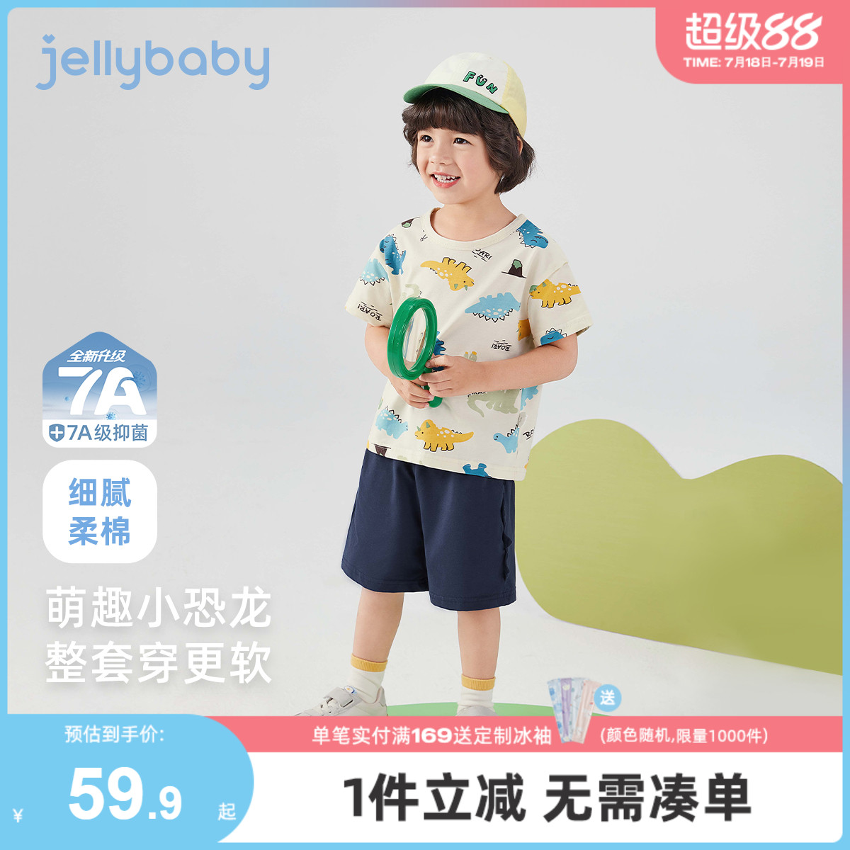 [7A抗菌]男童套装夏季儿童休闲两件套中小童恐龙夏装短裤宝宝衣服