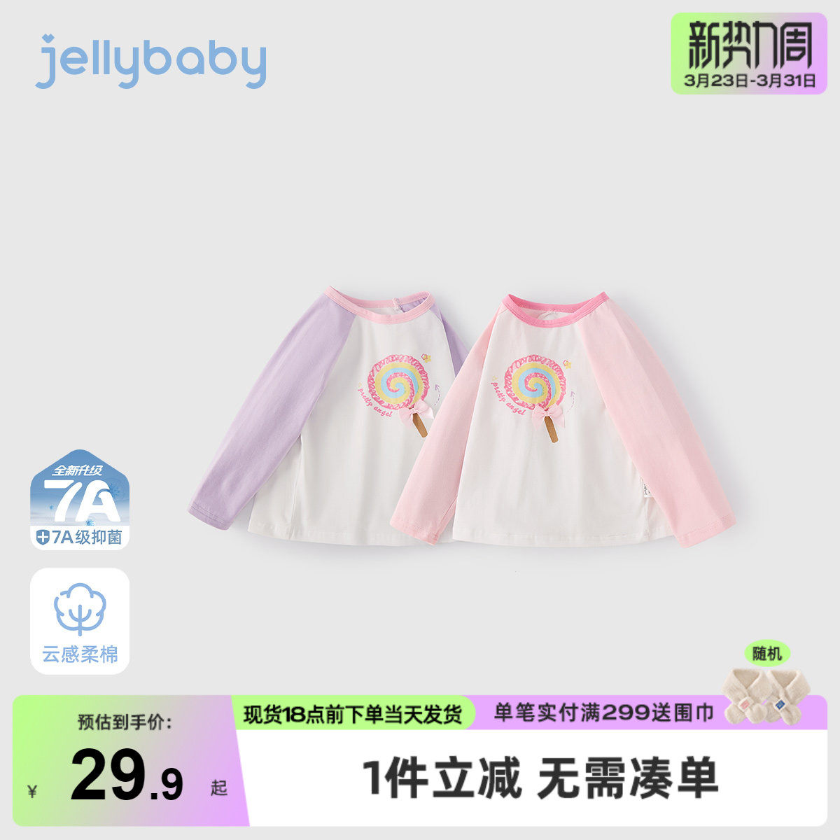 女童t恤长袖宝宝春季2026新款上衣小童宽松休闲春装8儿童衣服女孩