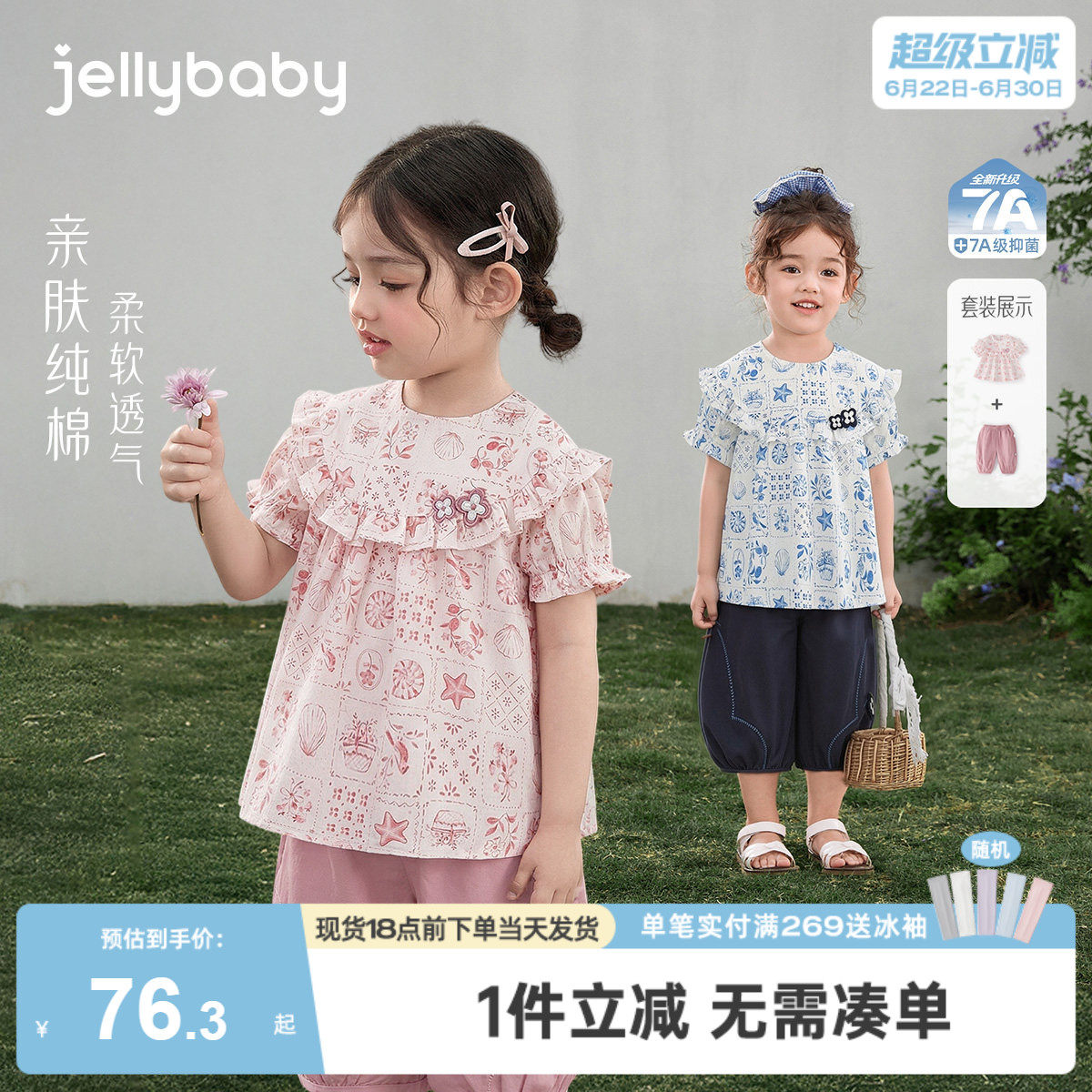 [灯笼袖女宝夏季轻薄法式套装]