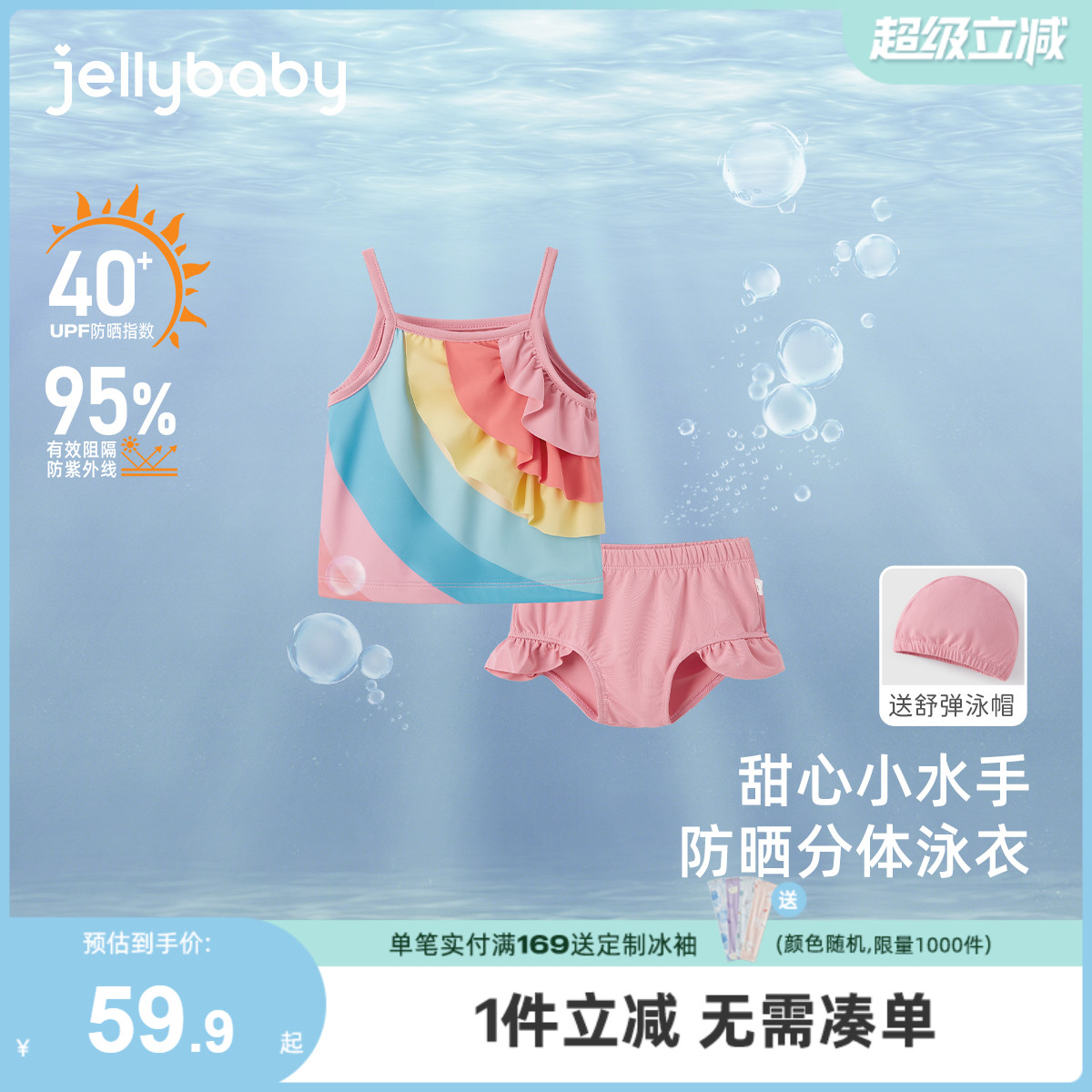 女童分体式泳衣夏季新款女孩夏装小童可爱抗菌泳装儿童女生游泳衣