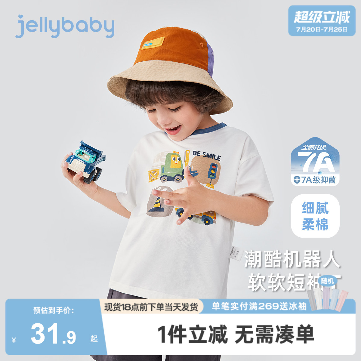 [7A抗菌]男童夏装T恤3小童时尚衣服帅气儿童初夏休闲短袖宝宝上衣