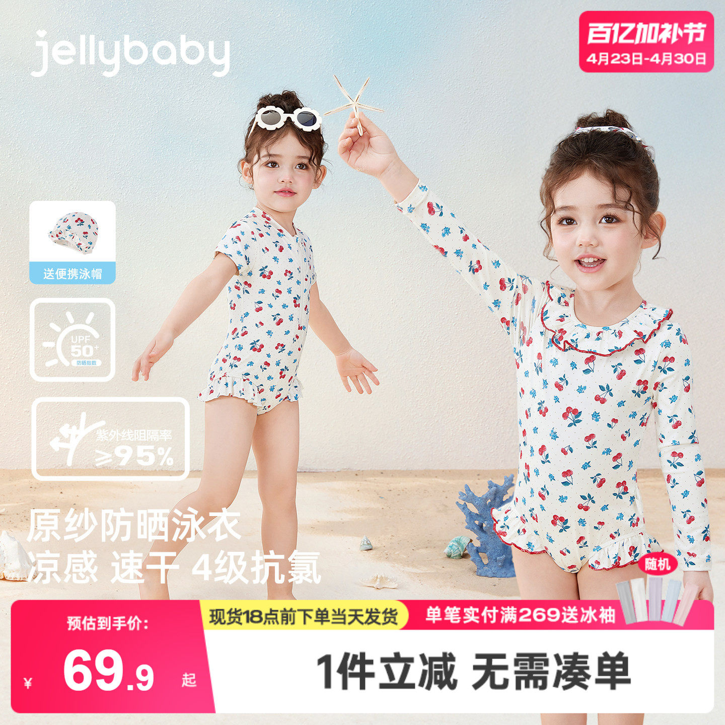 [速干防晒]女童泳衣宝宝碎花长袖连体游泳衣夏季凉感短袖儿童泳装