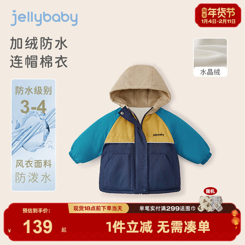 男童加厚棉袄儿童夹棉加厚开衫宝宝秋冬童装2026小童宝宝冬装外套,童装/婴儿装/亲子装,棉袄/棉服,淘宝优惠券,粉丝福利购,淘宝优惠卷