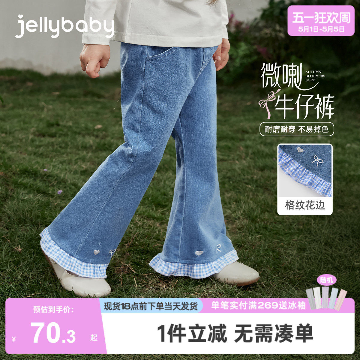 [7A抑菌]女童微喇牛仔裤春季儿童格纹花边休闲裤春装法式喇叭裤女