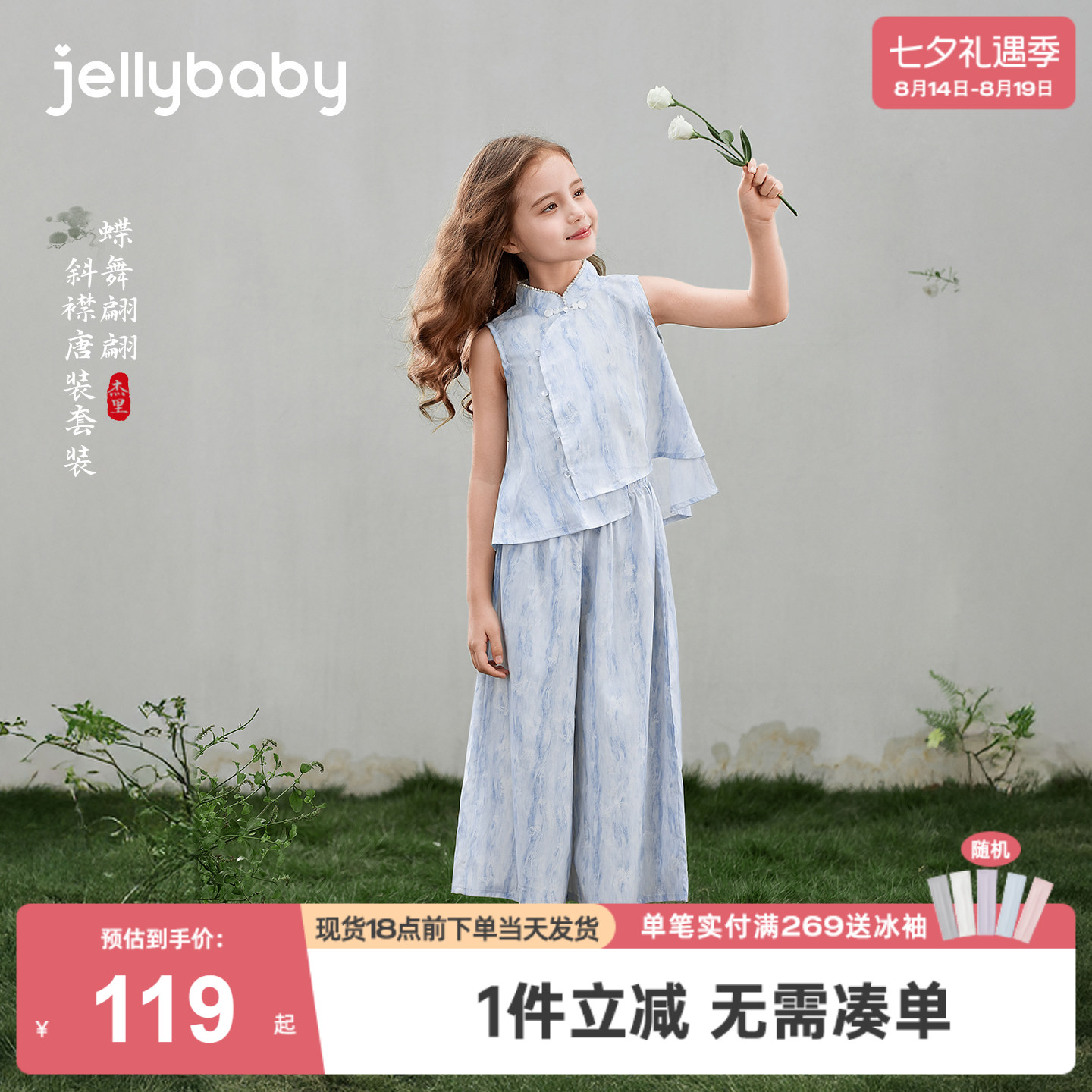 夏季女童中国风唐装无袖薄款