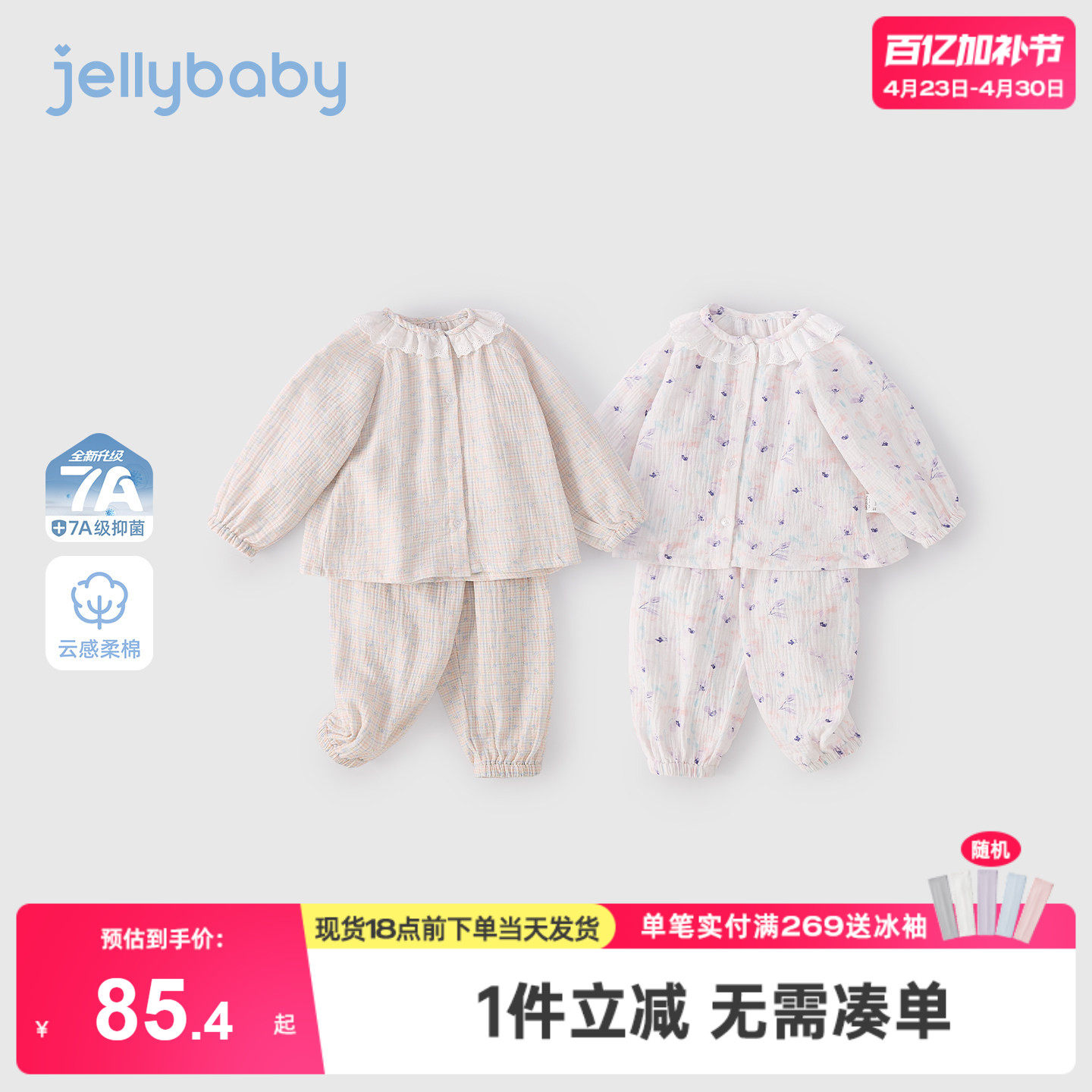 [100%棉]小童家居服儿童娃娃领碎花长袖女童纯棉衣服薄款宝宝夏装